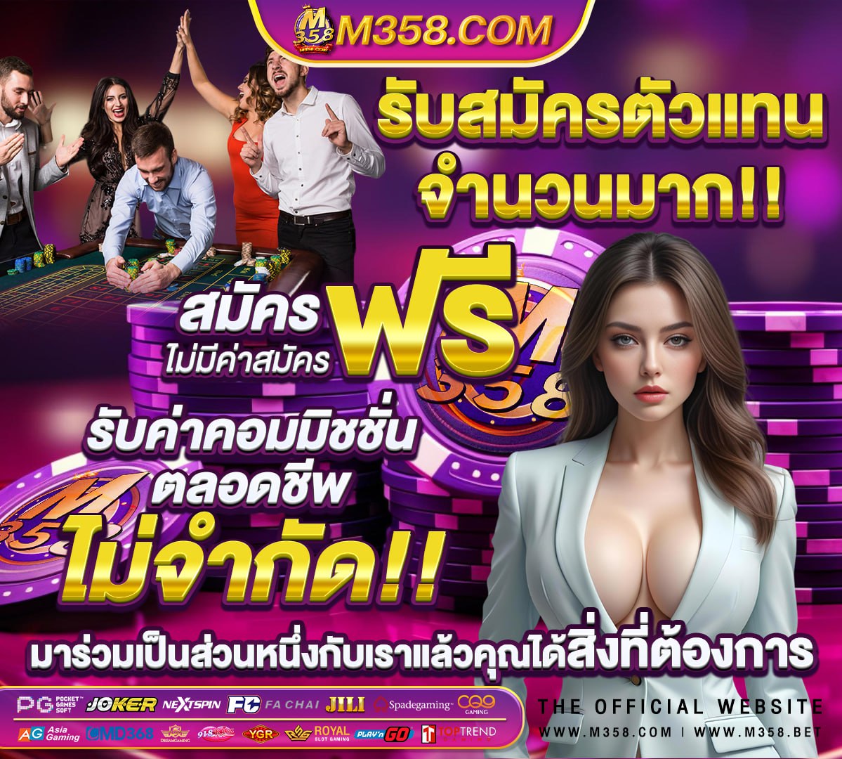 บ้านบอลเมื่อคืน888